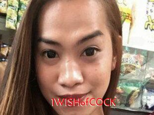 1WISHofCOCK
